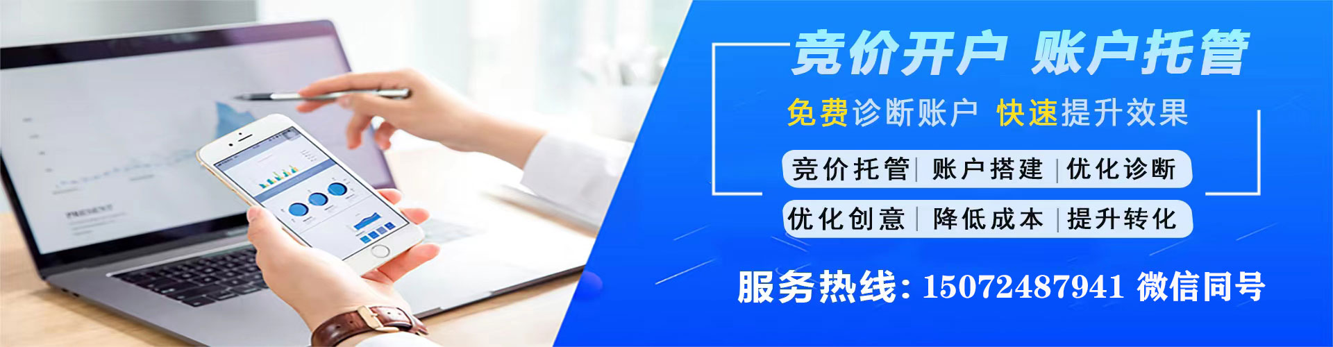 梅江网络推广竞价