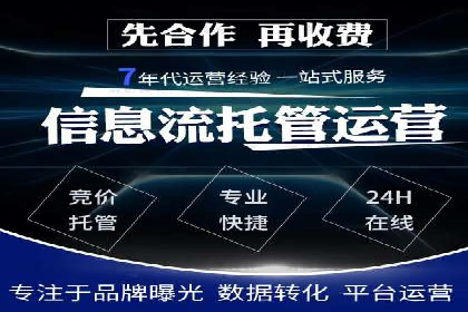 SEM竞价托管服务——广告优化的新趋势